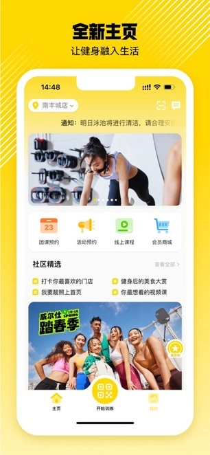 威尔仕健身手机版图2
