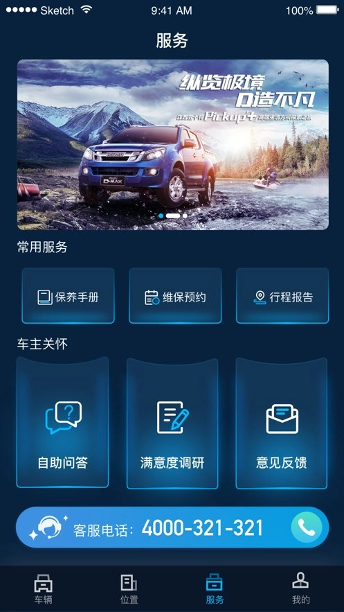 江西五十铃智联官方正版图3