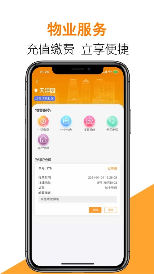 航天智慧家园最新版图2
