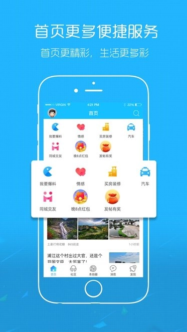 浙中都市圈软件手机免费版图1