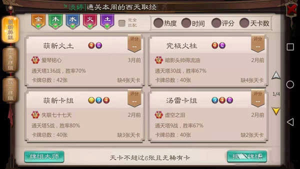 五行师手机版
