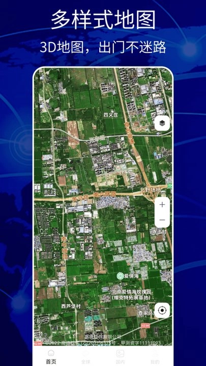 奥维互动卫星地图最新版