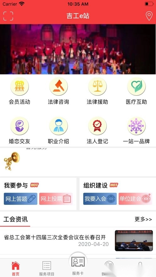 吉工e站最新版截图2