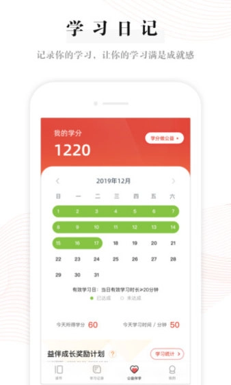益伴手机免费版图3