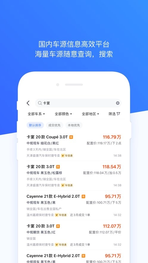 车行168平台原版图1