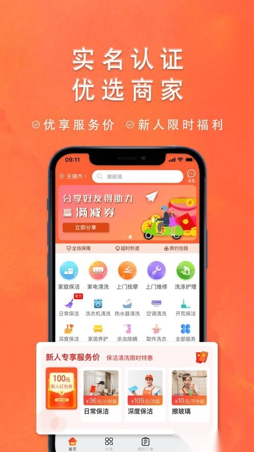 今往软件免费原版图3