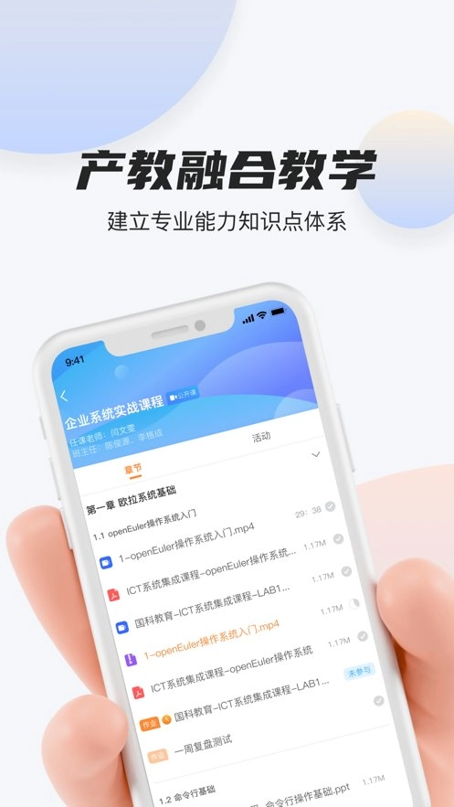 河狸学途平台最新版图1