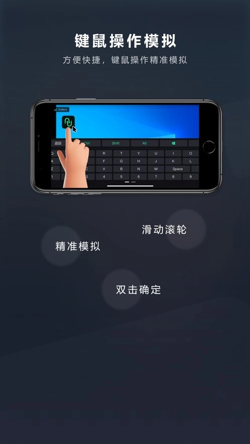 UU远程安卓官方版图3