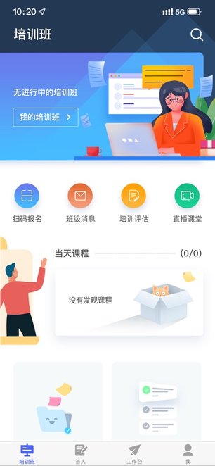 智桥官方正版图2