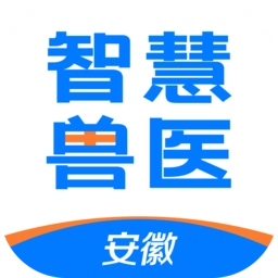 安徽智慧兽医手机版
