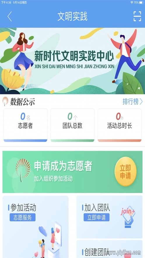看芝罘客户端官方版图1