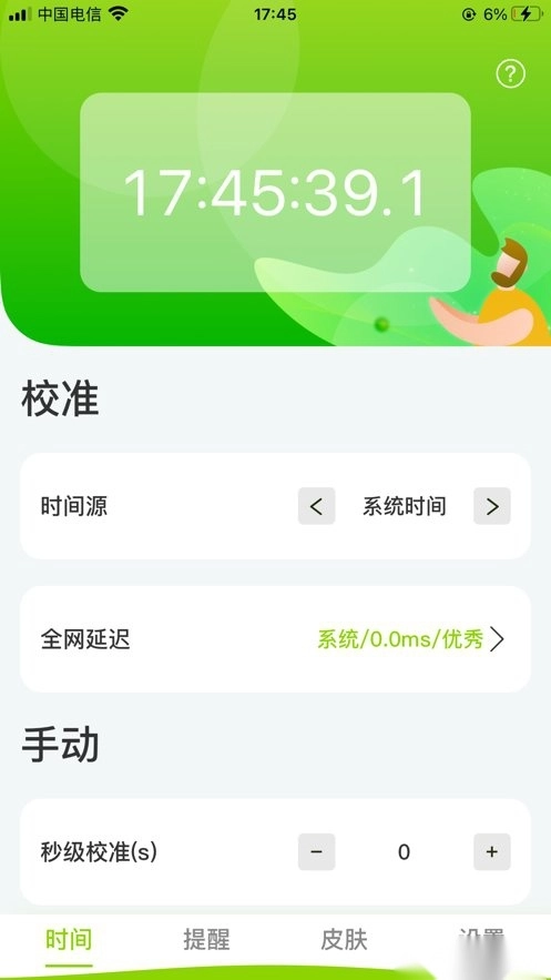 ZK助手通用版图1