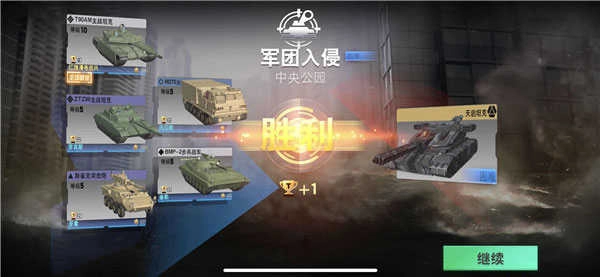 装甲前线最新版