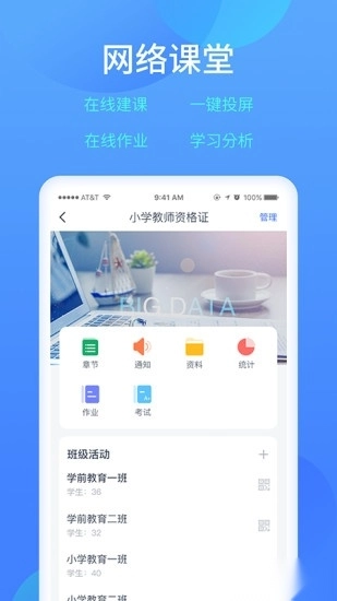 乐美学习云安卓版图3
