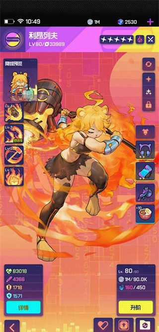 跃迁旅人手机版图2