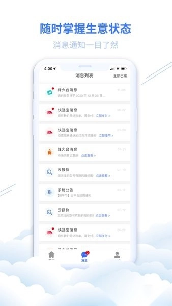 华强云平台图1