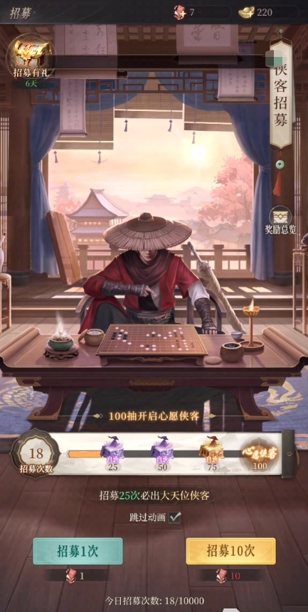 新不良人汉化版