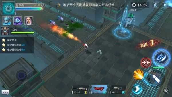 火线出击中文版(2)