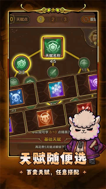 剑与黎明安卓版(4)