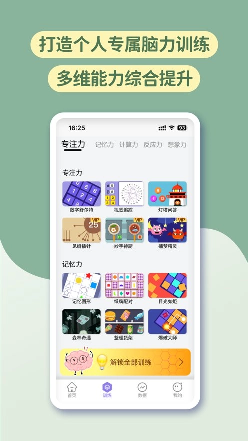 智力星空安卓直装版图3