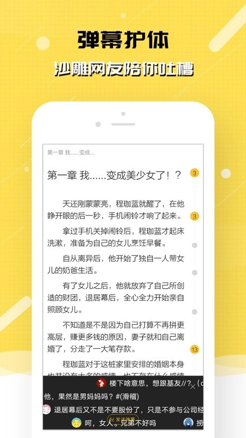 刺猬猫阅读软件(3)