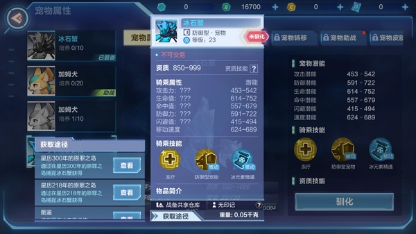 我的起源手机版-图3