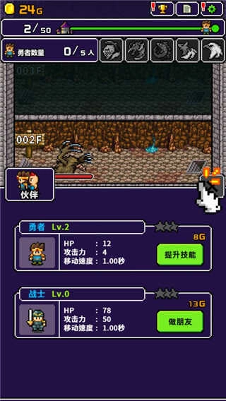 勇者明明说好分我半个世界安卓版-图4