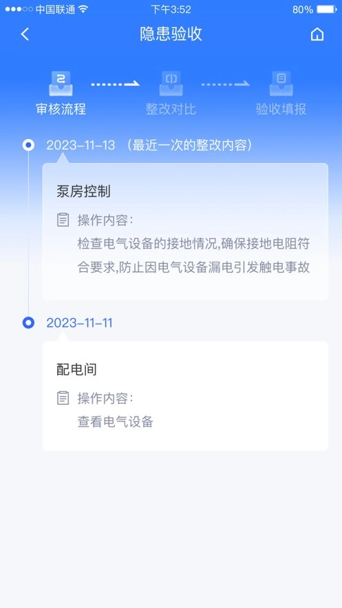 哈安通免费原版图2
