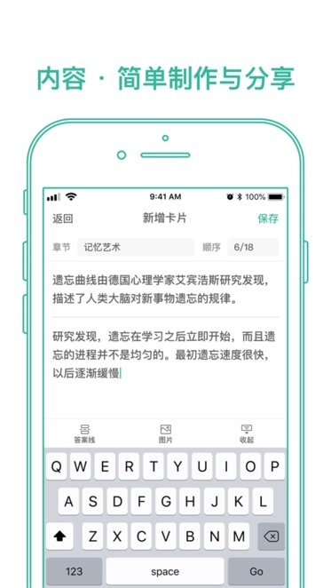 墨墨记忆卡(3)