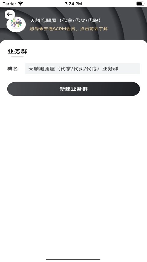 小南味来商户端软件图3