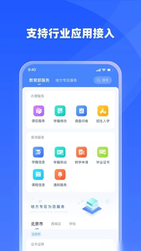 学有优教原版图2