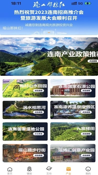 最清远手机免费版图1