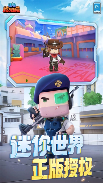 迷你枪战精英免费版(3)