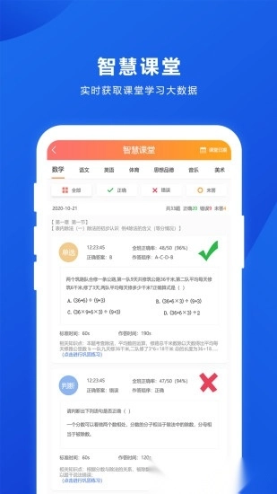 乐学卡家长端原版图1