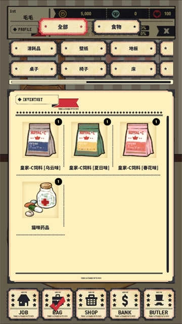 猫咪天堂手机版