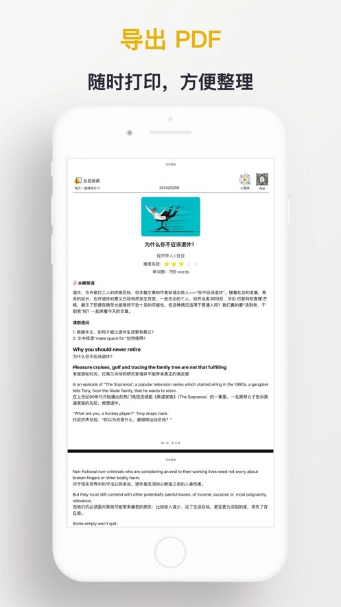 及目阅读软件直装版图3