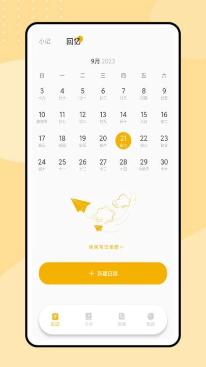 魔吉多安卓免费版图2