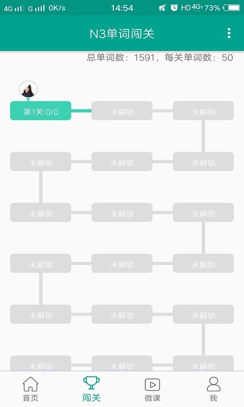 日语N3官方正版图2