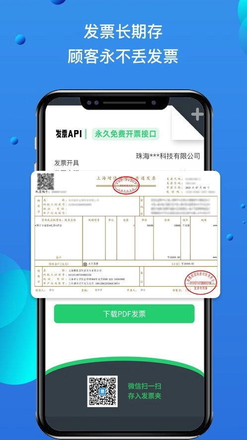 自开票直装版图3