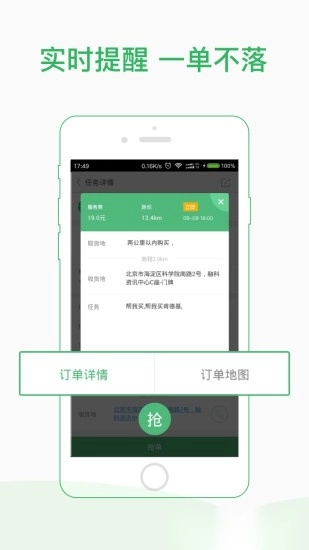 快服务骑士版(2)