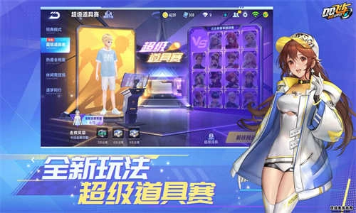 QQ飞车体验服新版图4