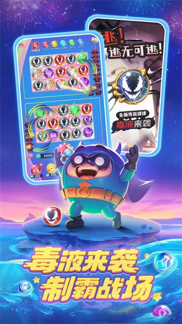 球球英雄安卓版图4