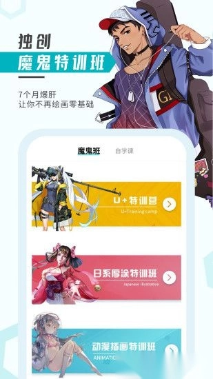 轻微课官方版(4)