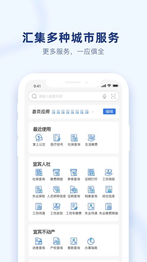 i宜宾最新免费版图3