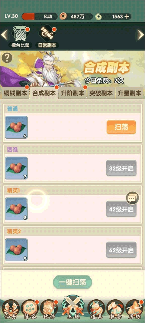 花戎最新版图2