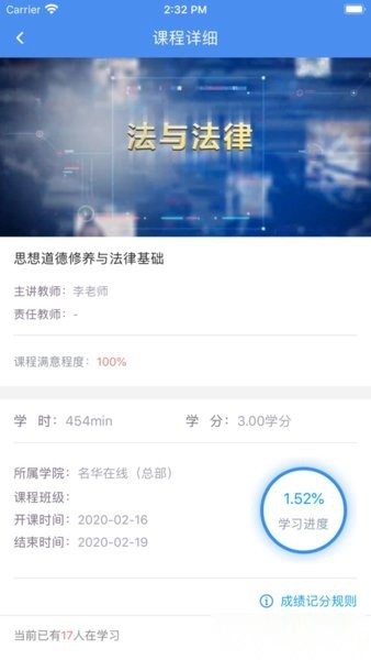 英华学堂免费原版图2