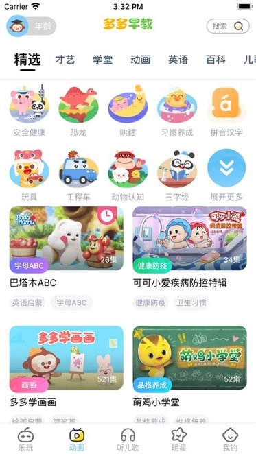 多多快乐童年直装版图3