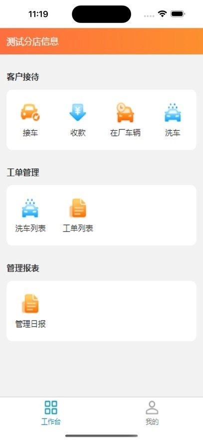 车之谷智慧维修图2