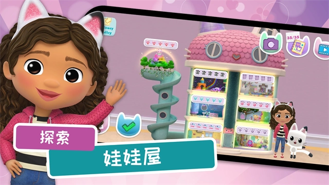 盖比的娃娃屋最新版