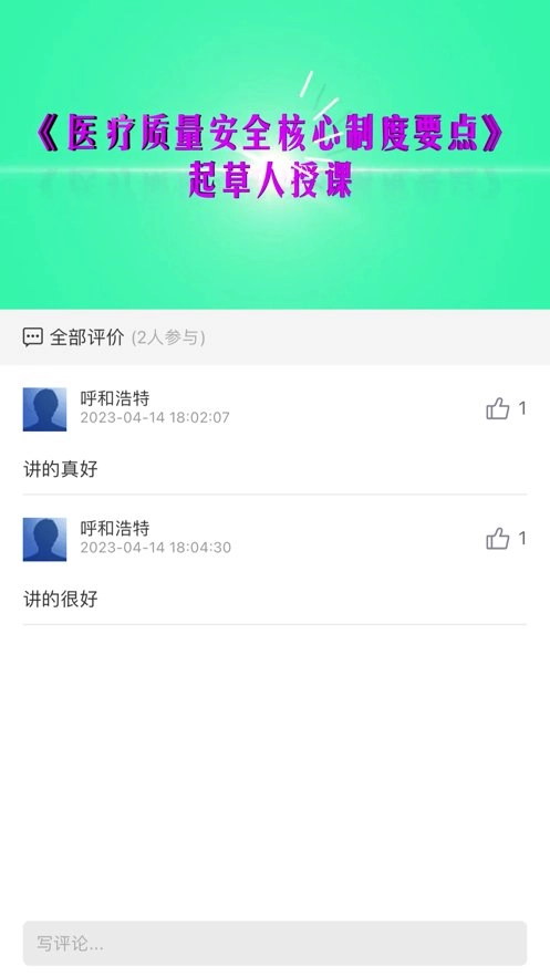 三基考核软件最新免费版图1